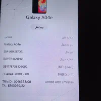 گوشی سامسونگ Ao4e|موبایل|اهواز, غیزانیه|دیوار