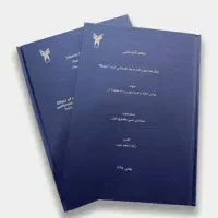 انجام پروپزال، پایان‌نامه و رساله در تمامی رشته‌ها|خدمات آموزشی|ایلام, |دیوار