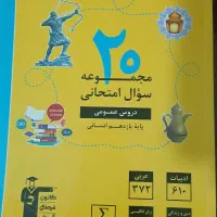 کتاب نهایی عمومی 200تومن