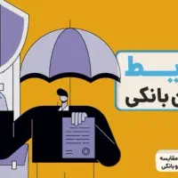 ضامن رتبه اعتباری