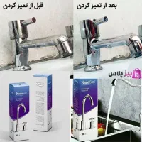 جرم گیر شیر آلات