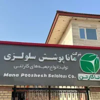 نیرو خدمات و آشپز