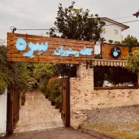 استخدام کافه رستوران