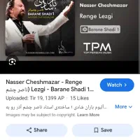 بلیط کنسرت  استاد چشم آذر پنجشنبه سانس اول ۴ دی