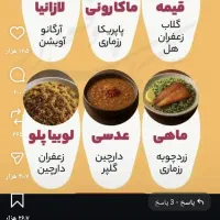 استخدام نیروی ساده جهت کار در رستوران