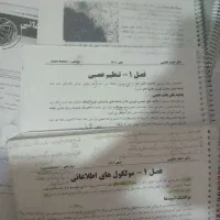 جزوه زیست حنیف عظیمی