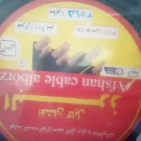 سیم و کابل البرز