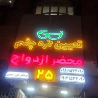 نکویی    80متر  تکواحدی، مطب یا دفتر|فروش دفتر کار، اتاق اداری، مطب|قم, آذر (نکویی)|دیوار