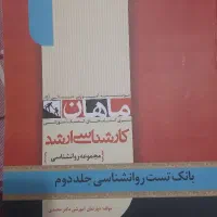 کتاب های ماهان کنکور ارشدوانشناسی|کتاب و مجله آموزشی|قم, نیروگاه|دیوار