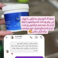 پودر جادویی همه کاره|لوازم نظافت|بناب, |دیوار