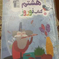 کتاب تیزهوشان