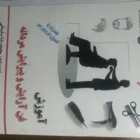 آموزشگاه آرایش وپیرایش مردانه رضا