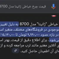چرخ خیاطی janita|چرخ خیاطی و ریسندگی|رشت, رودبارتان|دیوار