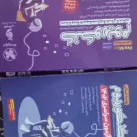 بسته کنکوریوم انسانی|کتاب و مجله آموزشی|شیراز, بازار|دیوار