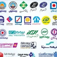 بیمه