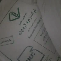 4عدد آرد تازه