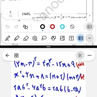 تدریس خصوصی ریاضی(حضوری و آنلاین)دبستان تا دانشگاه|خدمات آموزشی|قم, پردیسان|دیوار