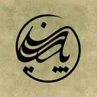 استخدام نیروی دفتری