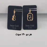 طلا سبک/ طلا هدیه