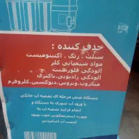 تصفیه آب سافت واتر