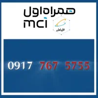 09171691400|سیم‌کارت|بندرعباس, |دیوار