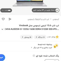 لپ تاپ ایسوس