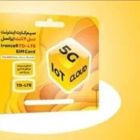 فروش بسته های اینترنت با تضمین 5d