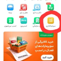 اسنپ۱۰۰تومن طلا میده