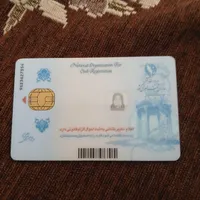 یک کارت ملی به نام رنجبر گم شده است
