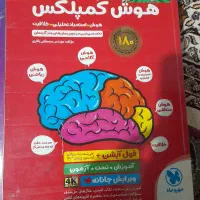 کتاب تیزهوشان