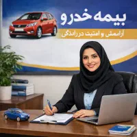 بیمه شخص ثالث بدون چک پیش پرداخت 10تا 20درصد