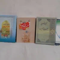 کتاب|کتاب و مجله مذهبی|تبریز, |دیوار