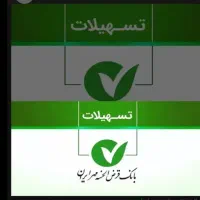 فروش امتیاز بانک مهر