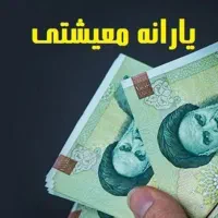 بسته ۳ میلیونی هدیه عضویت