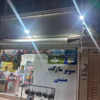 مغازه سوپر مارکت ۳۰ متری در کیانشهرمحلی پر تردد|اجارهٔ مغازه و غرفه|اهواز, کیانشهر|دیوار