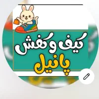 فروشنده کیف و کفش کودک و نوجوان
