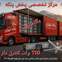 پنکه سقفی 110 وات 5 پره کنترل ریموت دارFlamingo