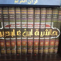 کتاب مذهبی اهل سنت