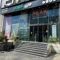 استخدام آربیسان
