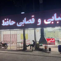 شاگرد برای قصابی وکبابی حافظ