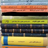 کتب حقوقی تمیز چاپ1399