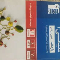 فروش|کتاب و مجله آموزشی|فیروزکوه, |دیوار