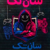 نصب بازی ps4 و ps5