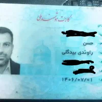 مدارک گمشده