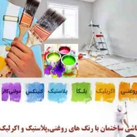 نقاشی جوشکاری لوله کشی تخریب وبازسازی|خدمات پیشه و مهارت|پرند, |دیوار