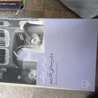 کتاب فروشی
