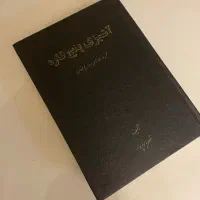 کتاب آشپزی پنج قاره شهربانو پروانه