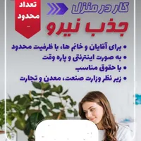 نیاز به همکار با روابط عمومی بالا