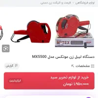 دستگاه لیبل زن/اتیکت زن