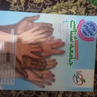 کتاب تست و کنکوریوم انسانی|کتاب و مجله آموزشی|اردبیل, |دیوار